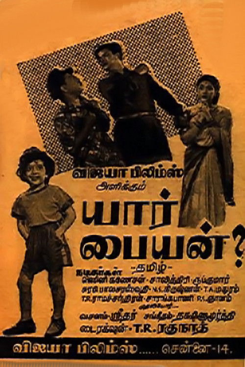 Yaar Paiyyan (1957) poster