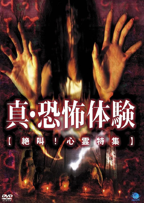 Real Horror Experience: Screaming: Psychic Special (2000) poster