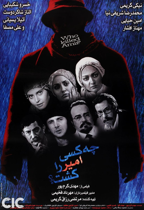 Who Killed Amir? (2006) poster