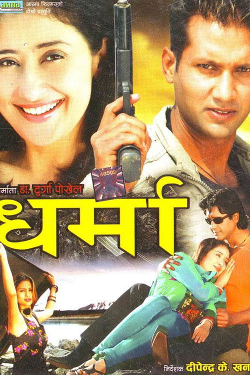 Dharmaa (2010) poster