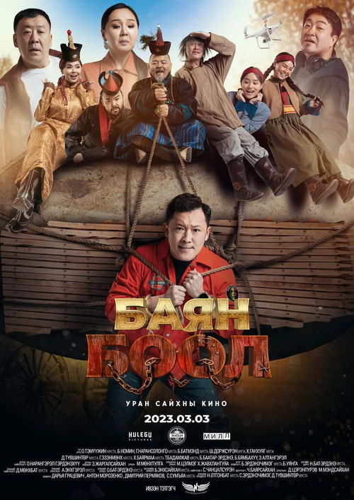 The Rich Slave (2023) poster