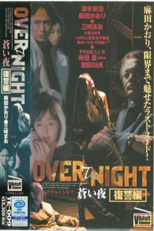 Over the Night (1998) poster