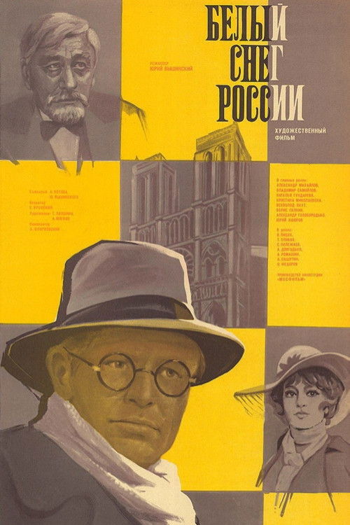 White Snow Of Russia (1980) poster
