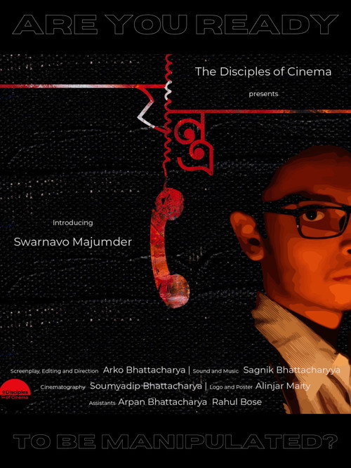 The Machine (2020) poster