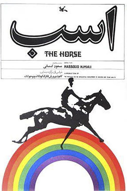 The Horse (1976) poster