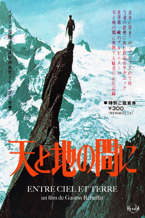 Entre Terre et Ciel (1961) poster