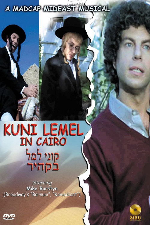 קוני למל בקהיר (1983) poster