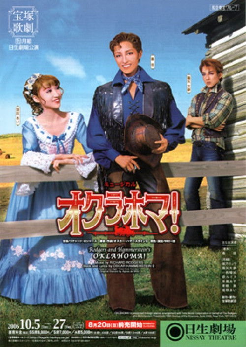 Oklahoma! (Takarazuka) (2006) poster