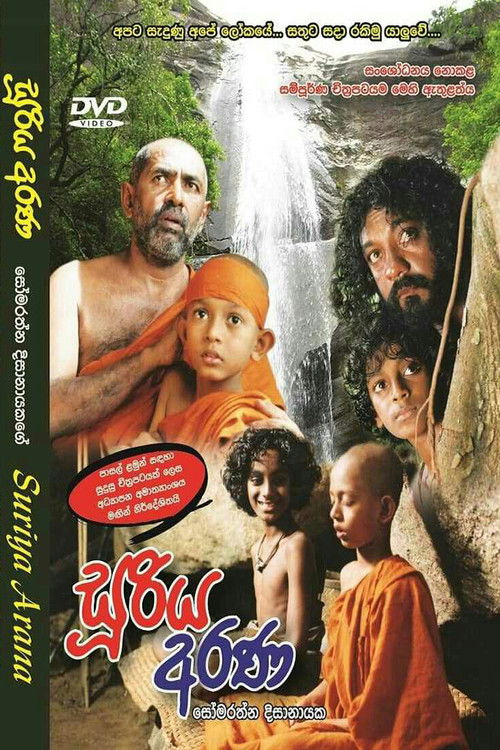 සූරිය අරණ (2004) poster