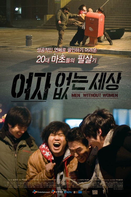Men Without Women (2009) poster