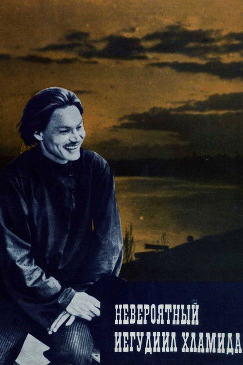 The Incredible Yehudiel Chlamydia (1970) poster