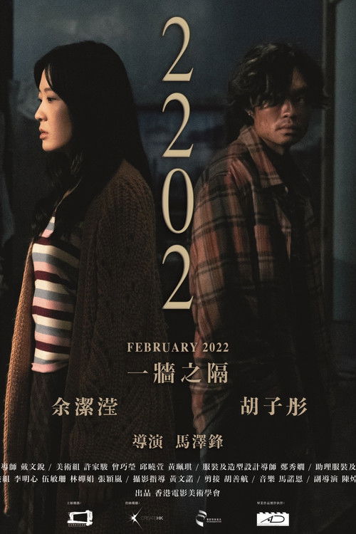 2202 (2023) poster