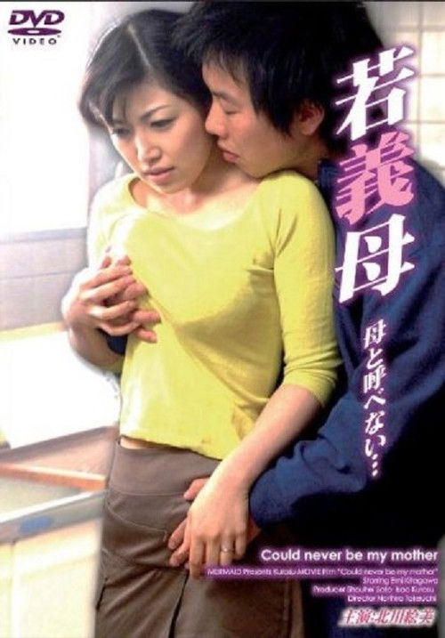 Young mother-in-law can't call her mother (2006) poster