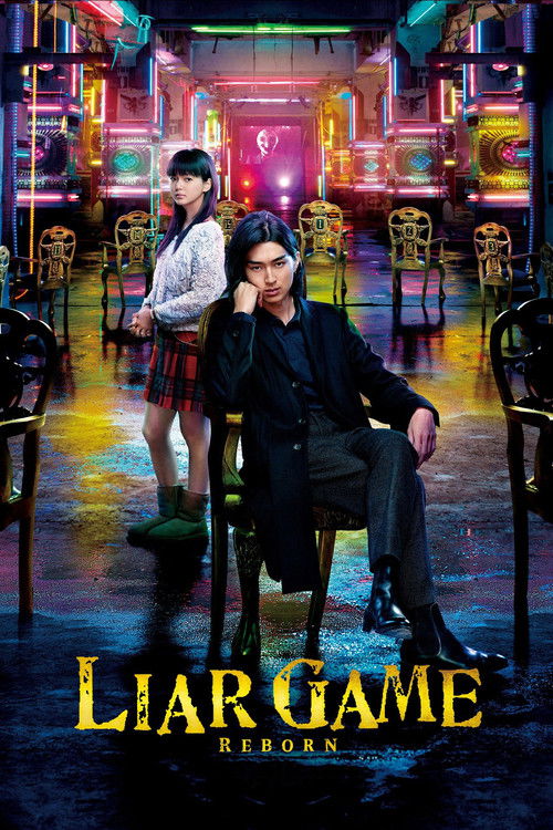 ライアーゲーム -再生- (2012) poster