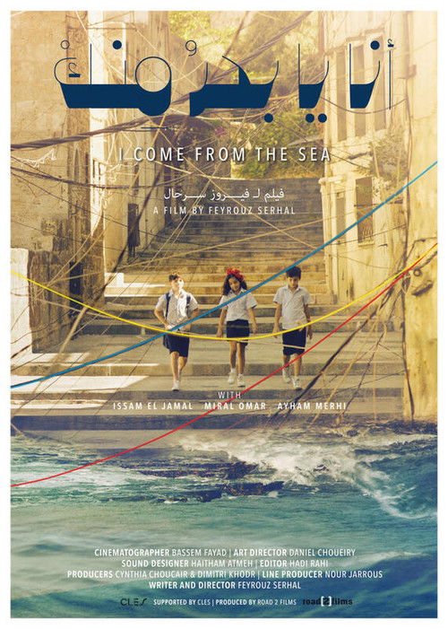 I Come From the Sea (2023) poster