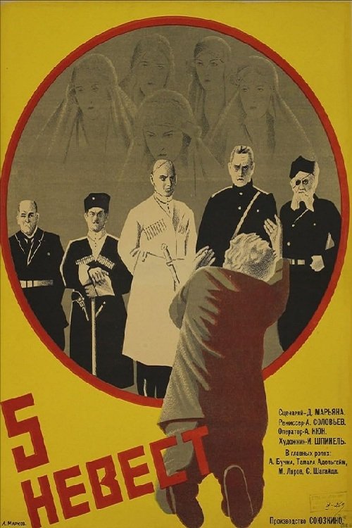 Five Brides (1930) poster