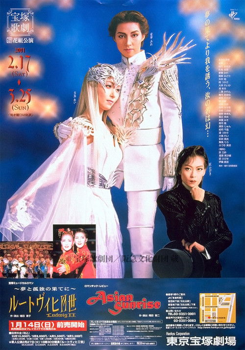 Ludwig II (2001) poster