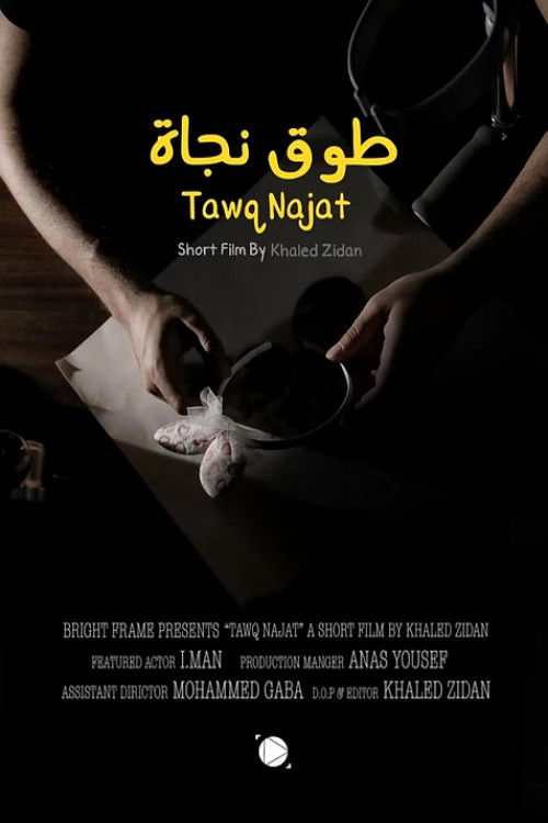 Collar of salvation (2019) poster