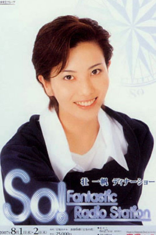 Sou Kazuho Dinner Show - So! Fantastic Radio Station (2007) poster