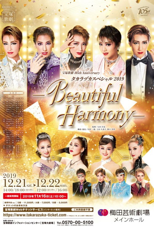 Takarazuka Special 2019 -Beautiful Harmony- (2019) poster