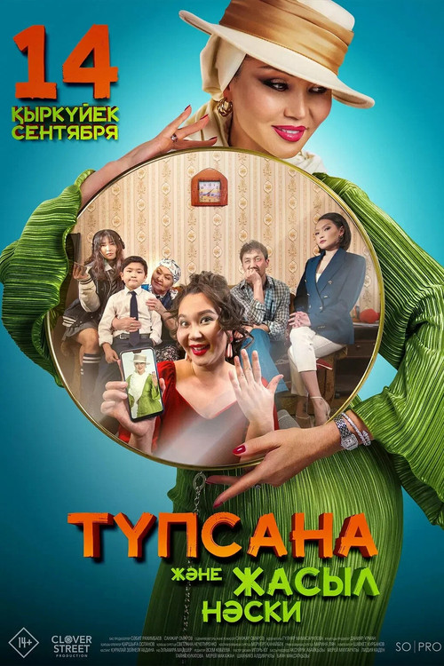 The Subconscious Mind and Green Socks (2023) poster