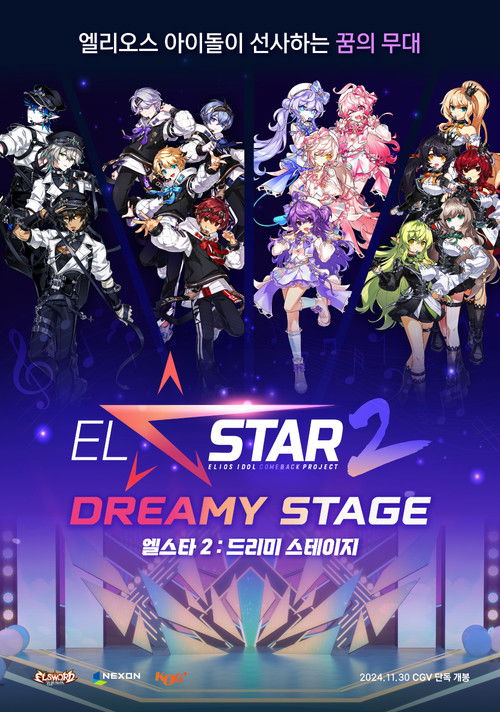 EL☆STAR 2 : Dreamy Stage (2024) poster