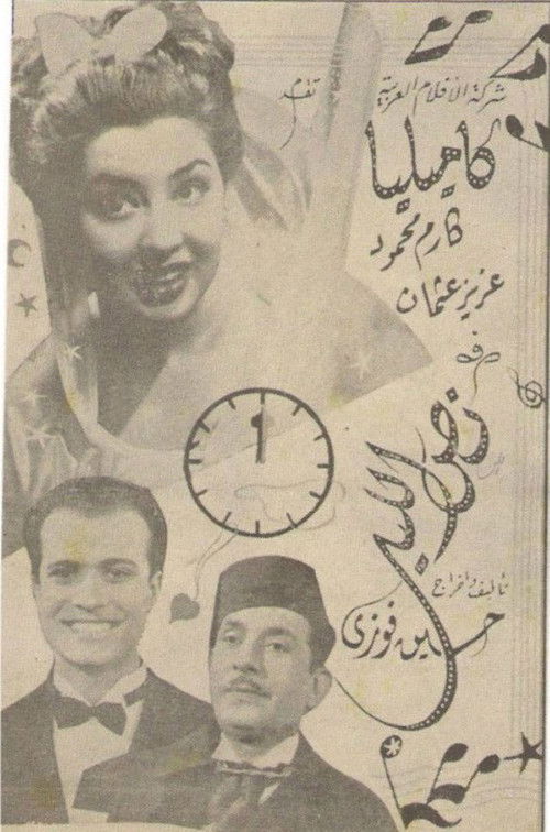 Midnight (1949) poster