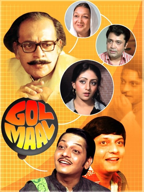 गोल माल (1979) poster