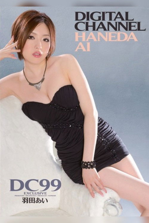 Digital Channel DC99 Ai Haneda (2012) poster