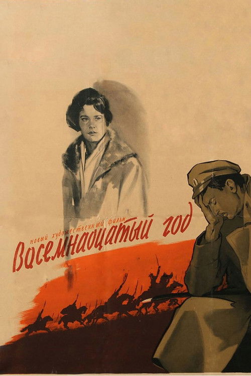 Восемнадцатый год (1958) poster