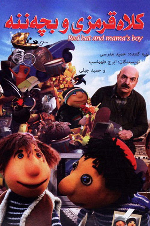 Redhat and Mama's Boy (2012) poster