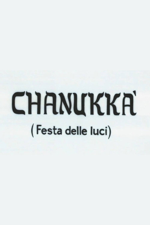 Chanukkà (Festa delle luci) (1968) poster