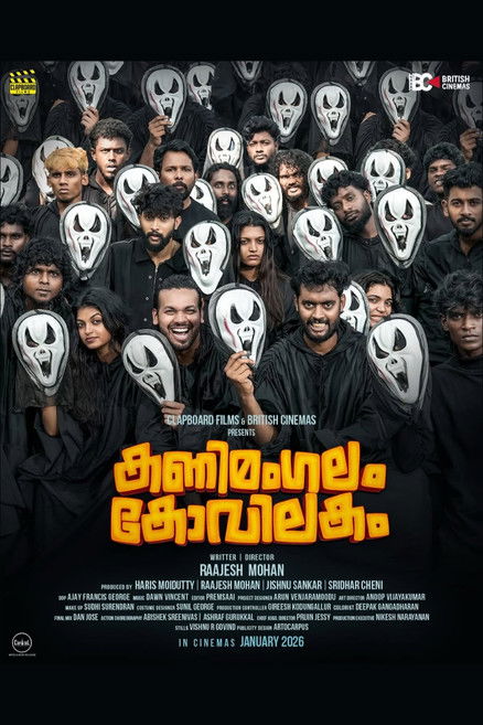 കണിമംഗലം കോവിലകം (2026) poster