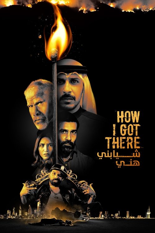 شيابني هني (2022) poster