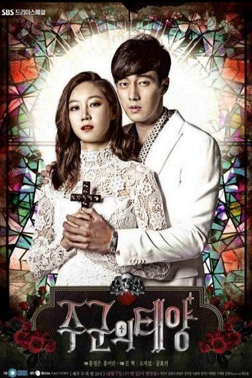 SBS: The Master's Sun - Making (2013) poster