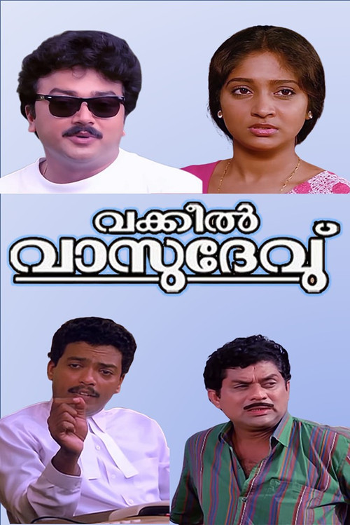 Vakkeel Vasudev (1993) poster
