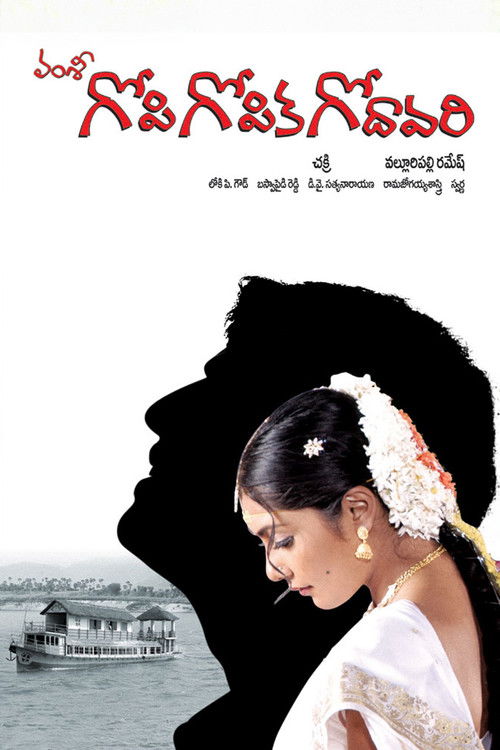 Gopi Gopika Godavari (2009) poster