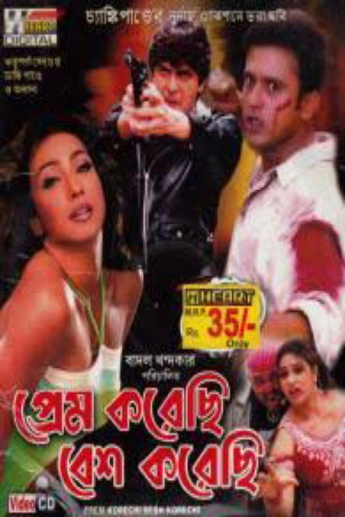 Prem Korechi Besh Korechi (2005) poster