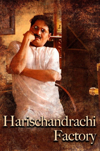 Harishchandrachi Factory (2009) poster