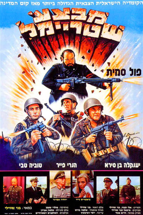 Operation Shtreimel (1984) poster