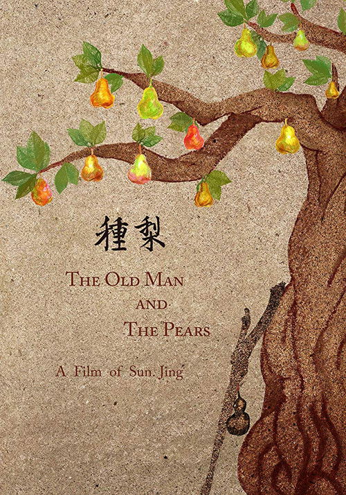 The Old Man and the Pears (2016) poster