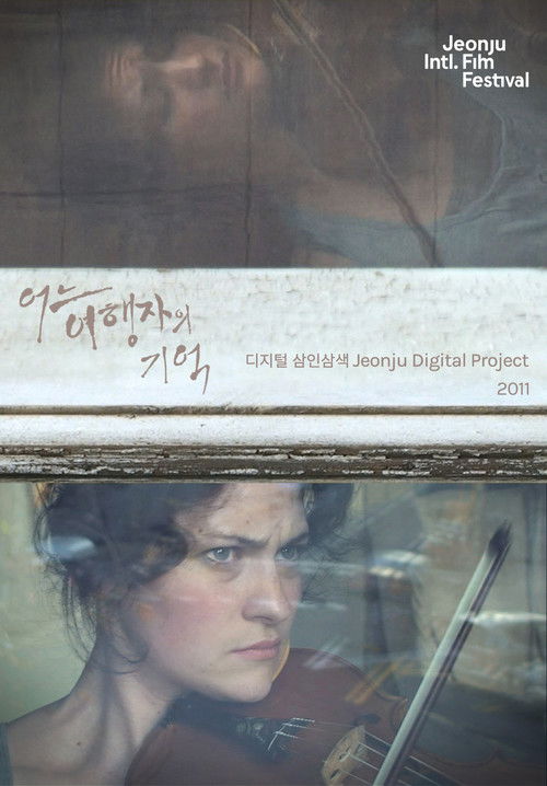 어느 여행자의 기억: 디지털 삼인삼색 2011 (2011) poster
