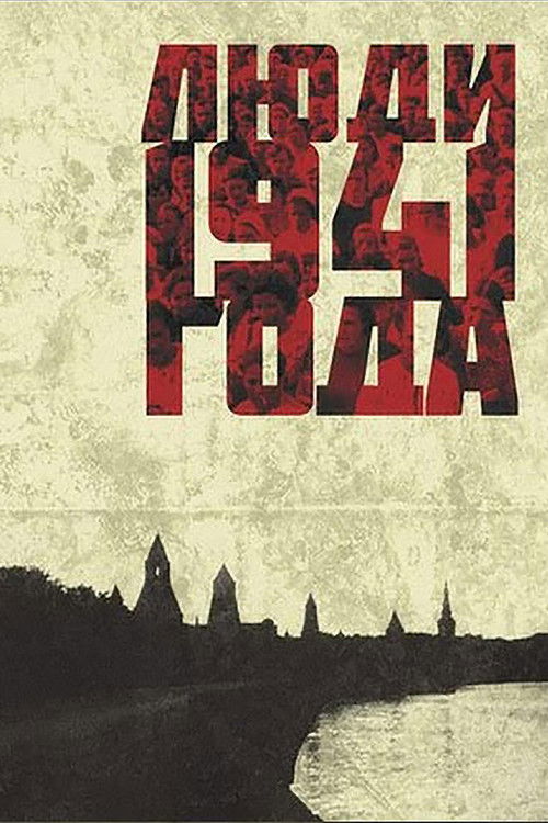 People of 1941 (2001) poster