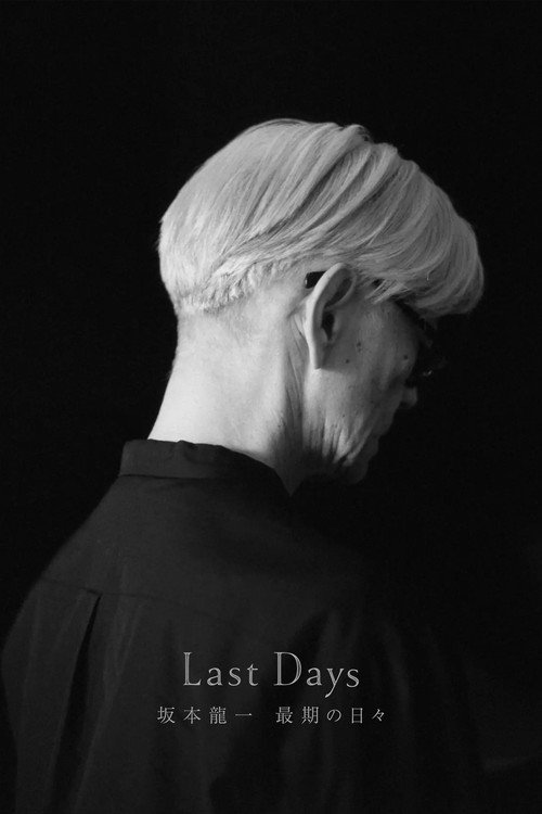 Last Days 坂本龍一 最期の日々 (2024) poster