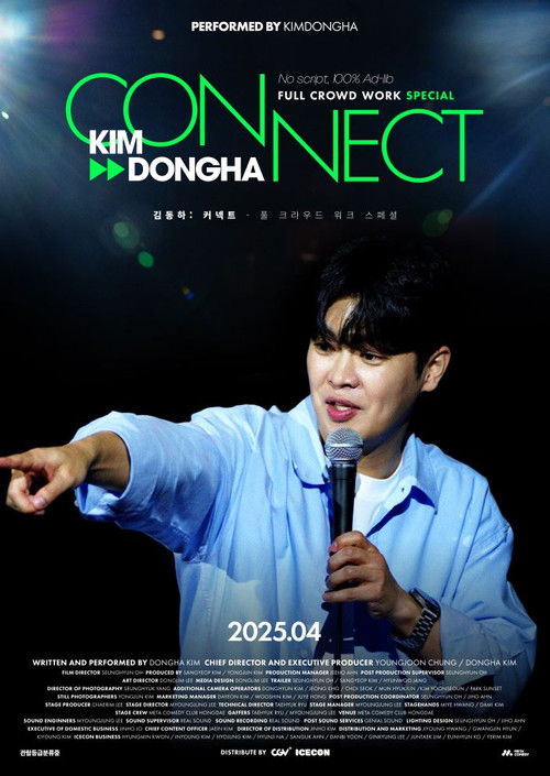 김동하 : 커넥트 (2025) poster