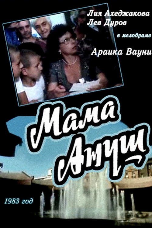 Mother Anoush (1984) poster