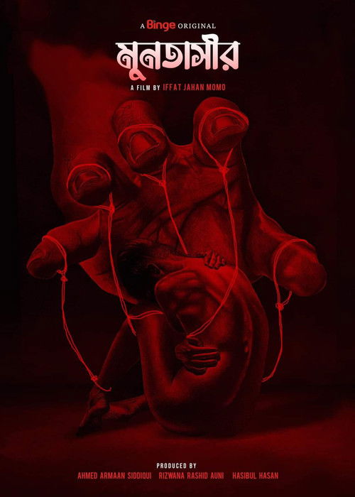 Muntasir (2022) poster