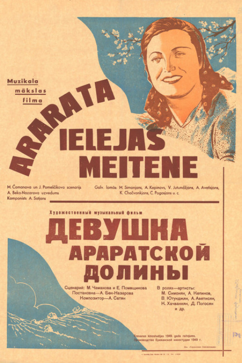 Արարատյան դաշտի աղջիկը (1949) poster