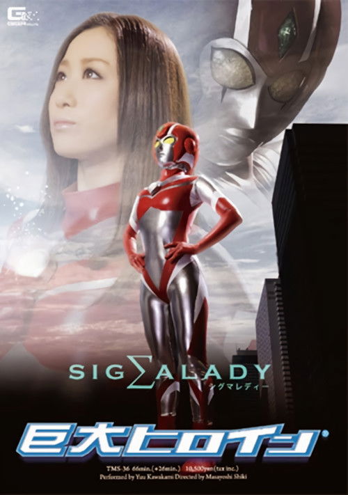 Giant Heroine Sigma Lady (2011) poster