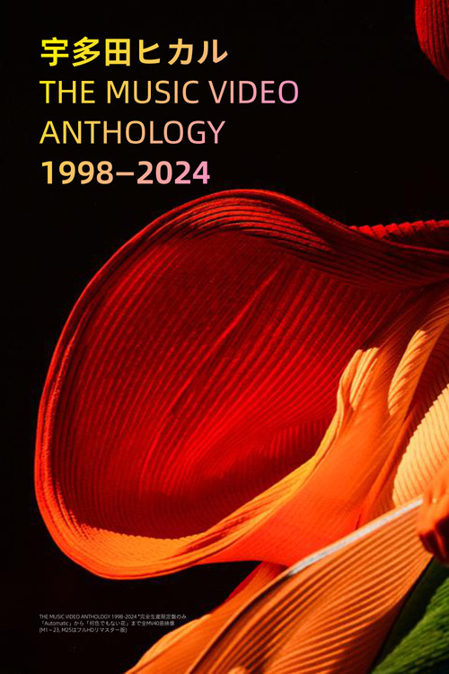 宇多田ヒカル - THE MUSIC VIDEO ANTHOLOGY 1998-2024 (2024) poster